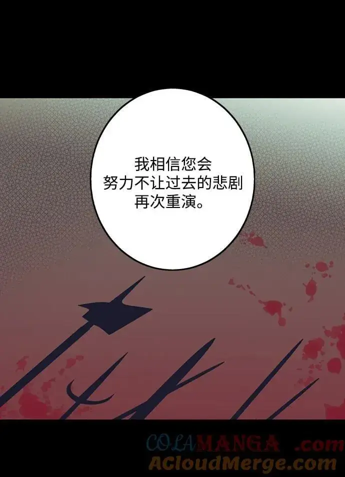 漫画《落日夕阳，冰冷目光》[第2季 65话] 人类的时代（3）第46张图