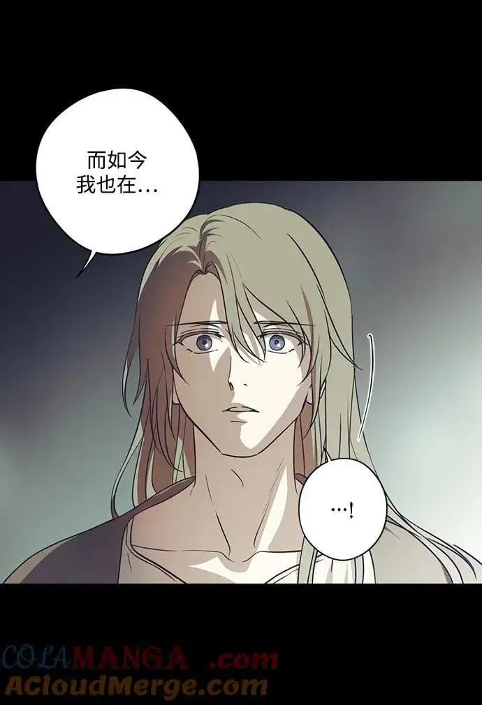 漫画《落日夕阳，冰冷目光》[第2季 65话] 人类的时代（3）第49张图