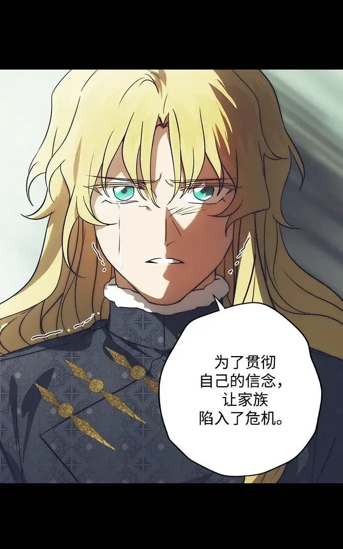 漫画《落日夕阳，冰冷目光》[第2季 65话] 人类的时代（3）第50张图