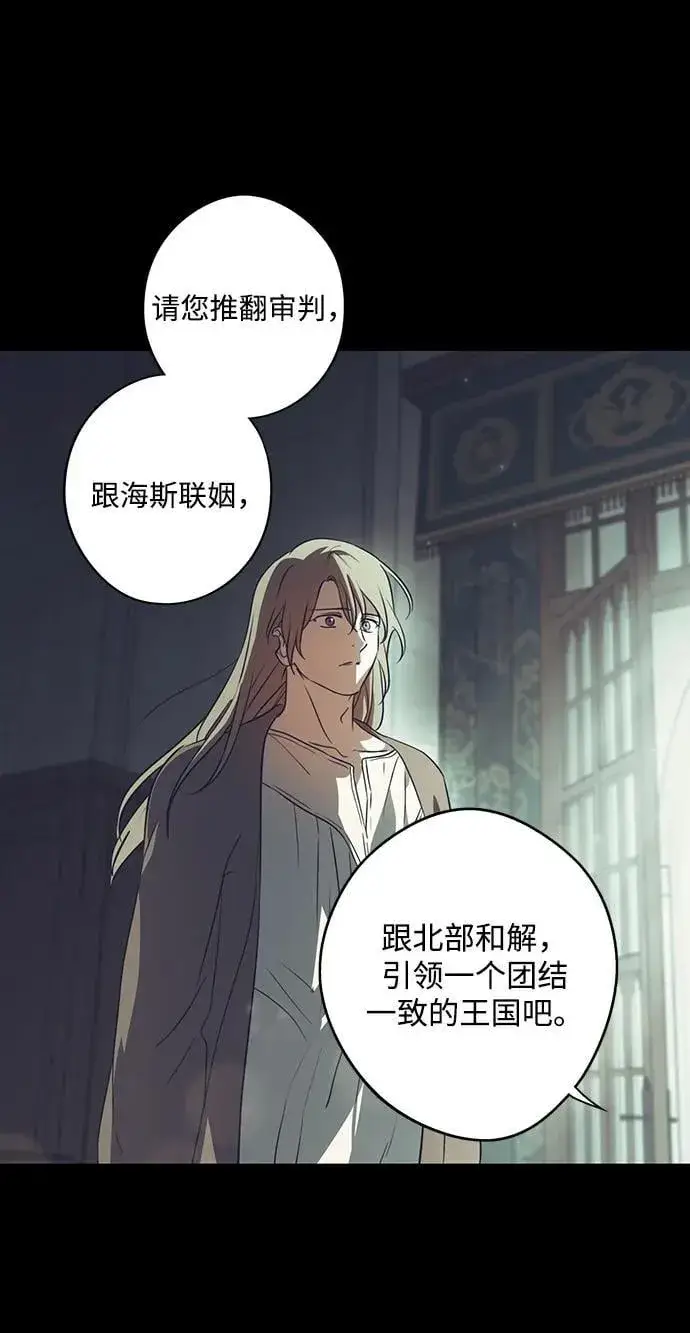 漫画《落日夕阳，冰冷目光》[第2季 65话] 人类的时代（3）第53张图