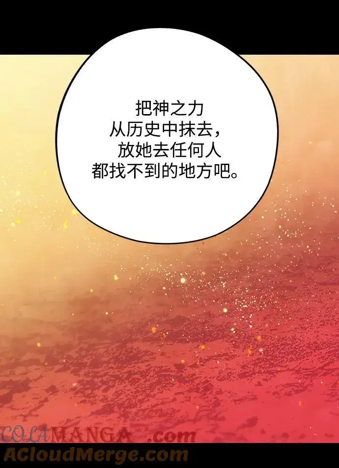 漫画《落日夕阳，冰冷目光》[第2季 65话] 人类的时代（3）第55张图