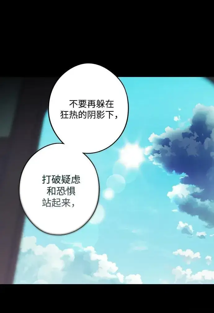 漫画《落日夕阳，冰冷目光》[第2季 65话] 人类的时代（3）第56张图