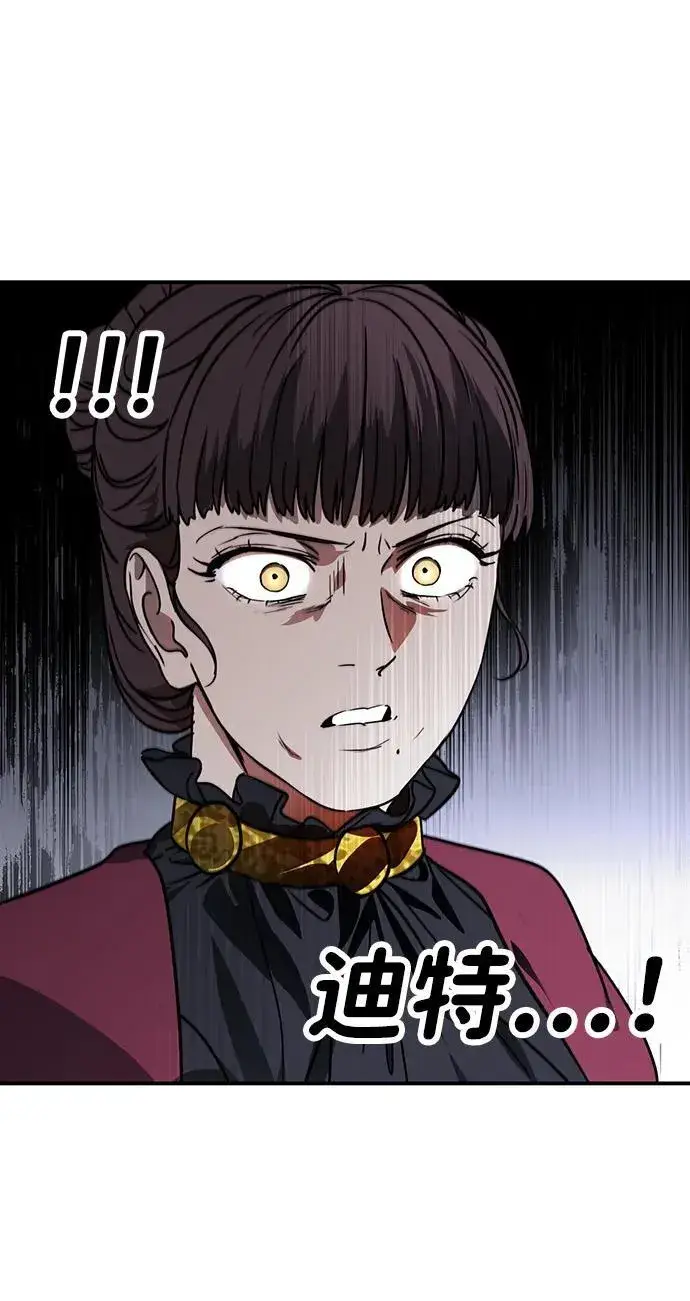 漫画《落日夕阳，冰冷目光》[第2季 65话] 人类的时代（3）第6张图