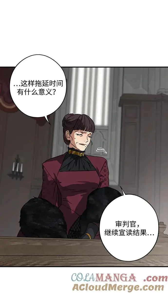 漫画《落日夕阳，冰冷目光》[第2季 65话] 人类的时代（3）第64张图