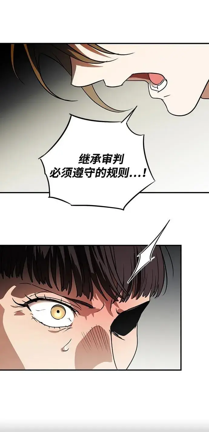 漫画《落日夕阳，冰冷目光》[第2季 65话] 人类的时代（3）第65张图