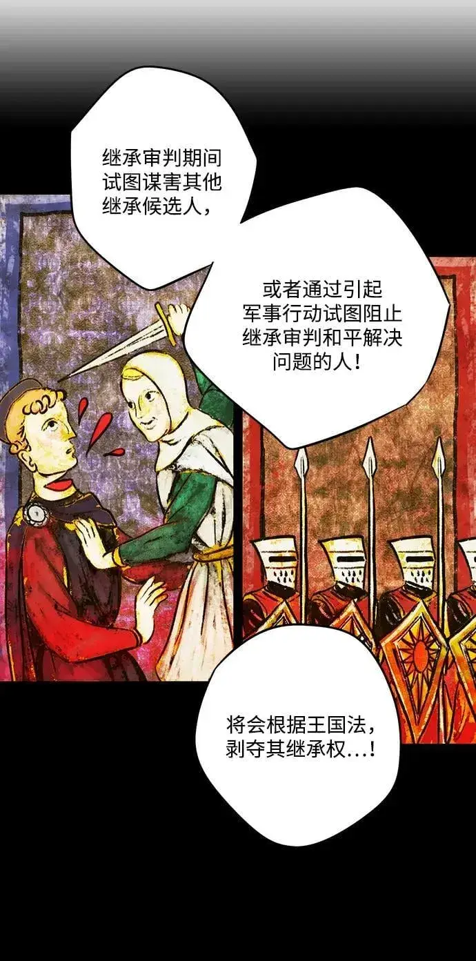 漫画《落日夕阳，冰冷目光》[第2季 65话] 人类的时代（3）第66张图