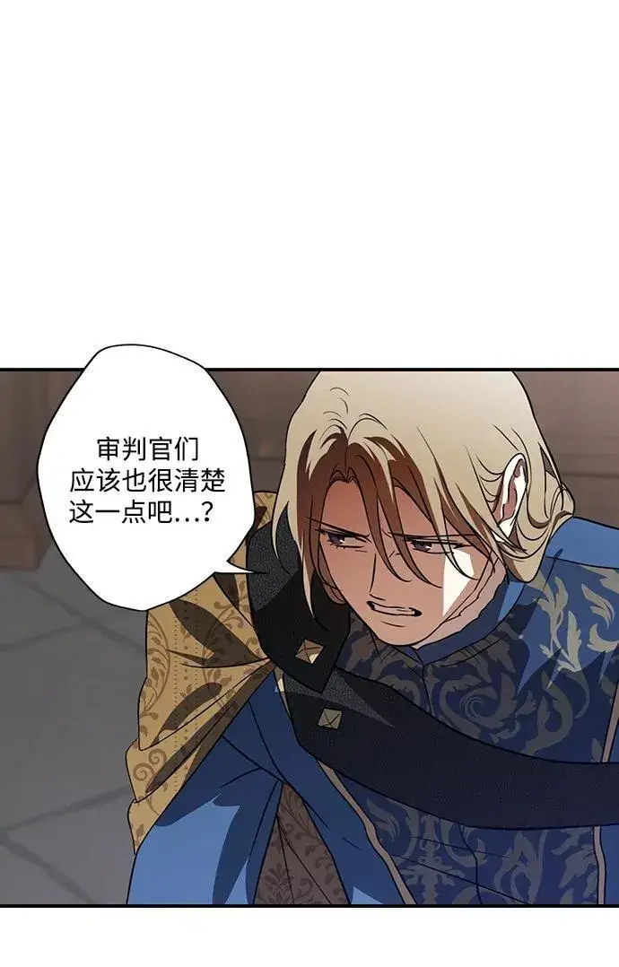漫画《落日夕阳，冰冷目光》[第2季 65话] 人类的时代（3）第68张图