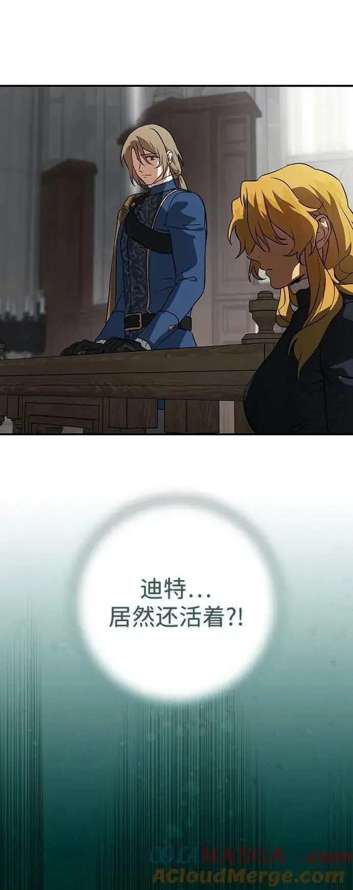 漫画《落日夕阳，冰冷目光》[第2季 65话] 人类的时代（3）第7张图