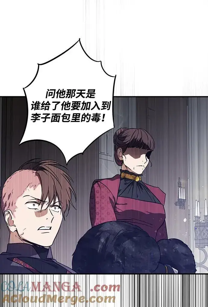 漫画《落日夕阳，冰冷目光》[第2季 65话] 人类的时代（3）第70张图