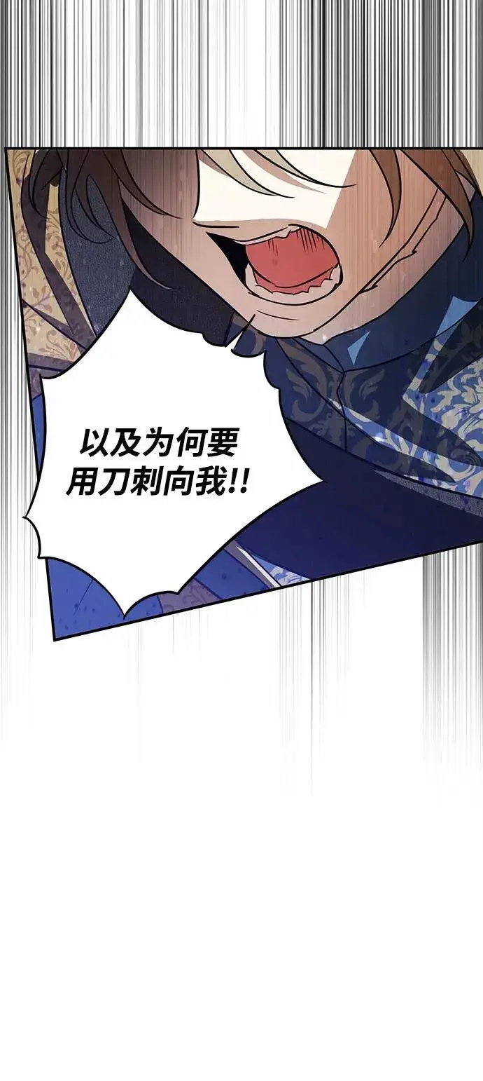 漫画《落日夕阳，冰冷目光》[第2季 65话] 人类的时代（3）第71张图