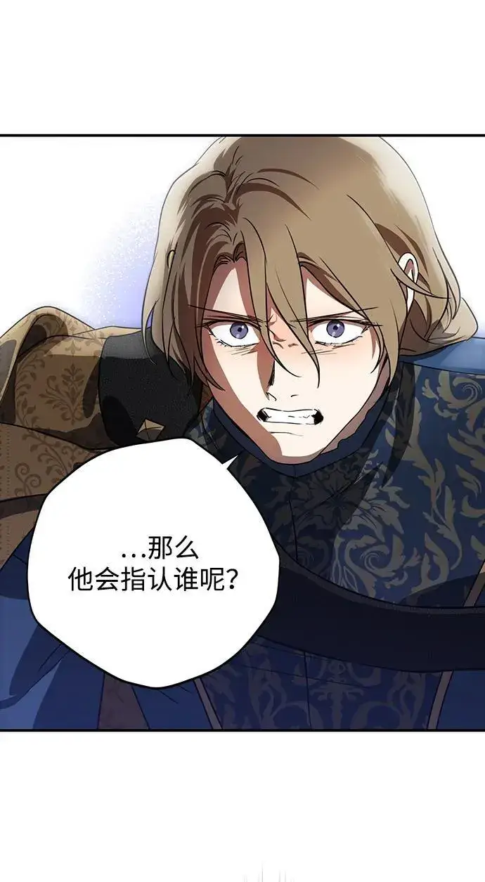漫画《落日夕阳，冰冷目光》[第2季 65话] 人类的时代（3）第72张图