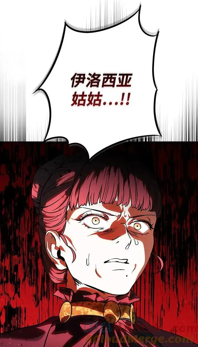漫画《落日夕阳，冰冷目光》[第2季 65话] 人类的时代（3）第73张图