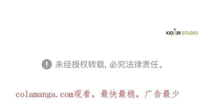 漫画《落日夕阳，冰冷目光》[第2季 65话] 人类的时代（3）第75张图