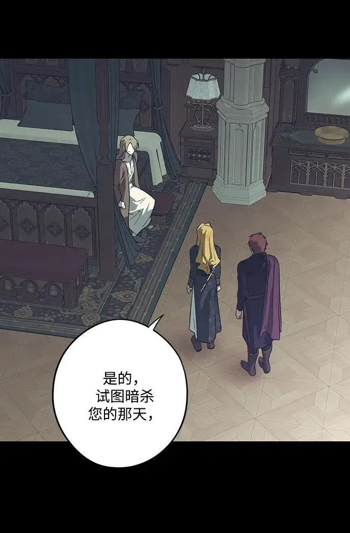 漫画《落日夕阳，冰冷目光》[第2季 65话] 人类的时代（3）第9张图