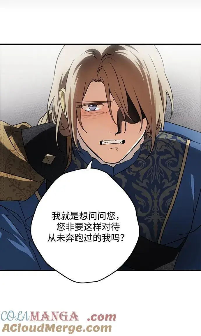 漫画《落日夕阳，冰冷目光》[第2季 66话] 人类的时代（4）第10张图