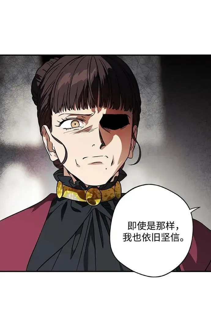 漫画《落日夕阳，冰冷目光》[第2季 66话] 人类的时代（4）第11张图