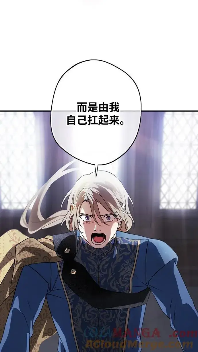 漫画《落日夕阳，冰冷目光》[第2季 66话] 人类的时代（4）第13张图