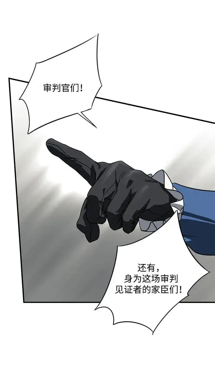 漫画《落日夕阳，冰冷目光》[第2季 66话] 人类的时代（4）第15张图