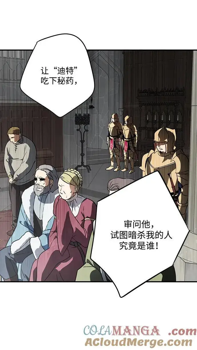 漫画《落日夕阳，冰冷目光》[第2季 66话] 人类的时代（4）第16张图
