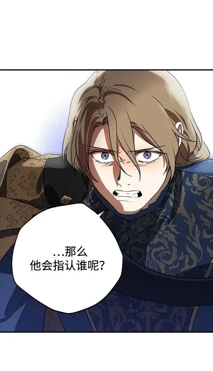 漫画《落日夕阳，冰冷目光》[第2季 66话] 人类的时代（4）第2张图