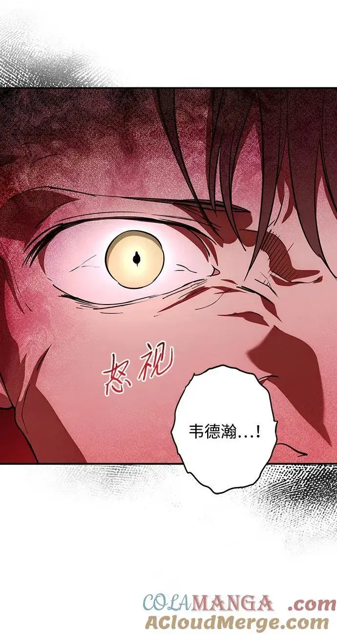 漫画《落日夕阳，冰冷目光》[第2季 66话] 人类的时代（4）第28张图