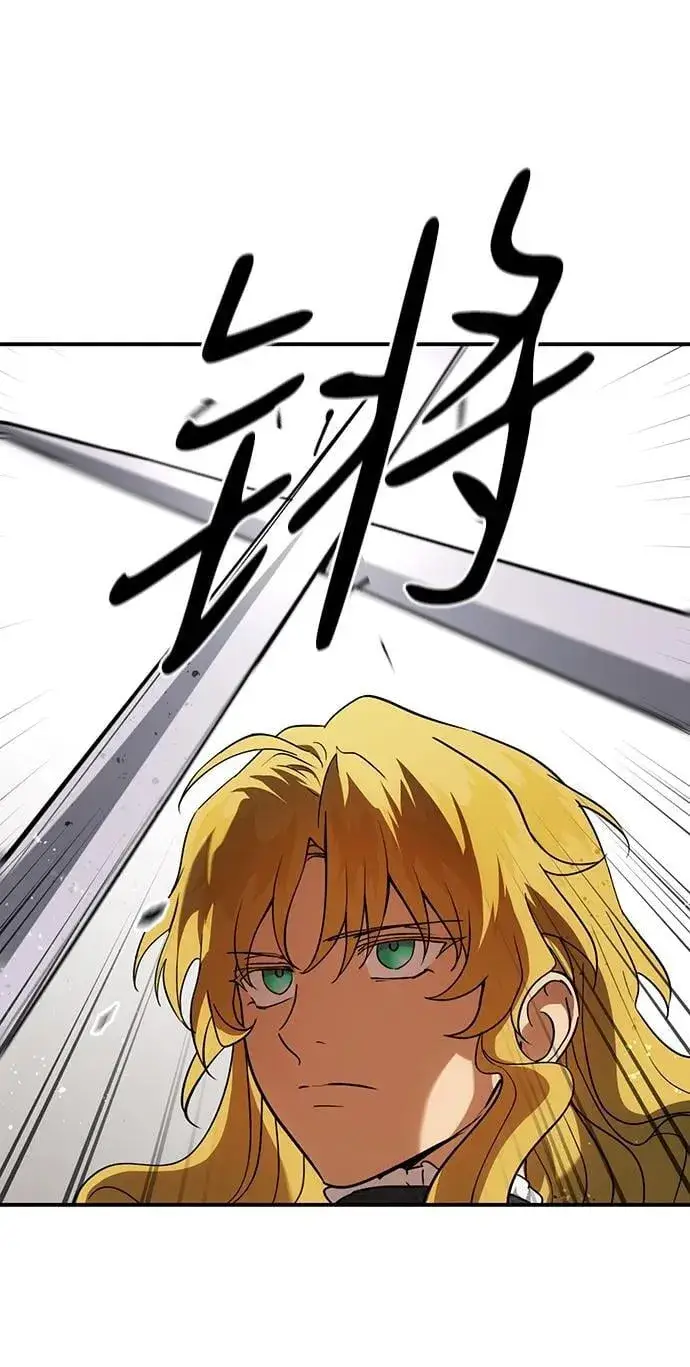 漫画《落日夕阳，冰冷目光》[第2季 66话] 人类的时代（4）第30张图