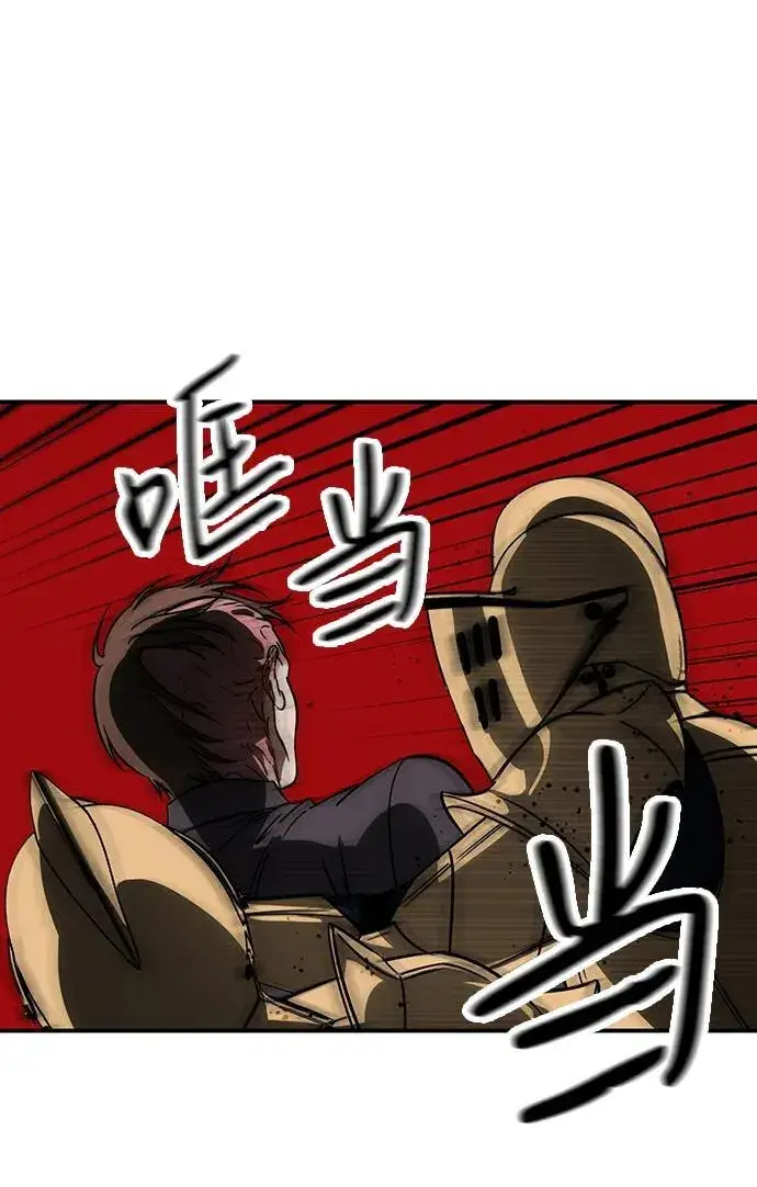 漫画《落日夕阳，冰冷目光》[第2季 66话] 人类的时代（4）第32张图