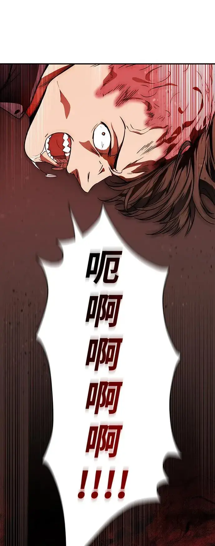 漫画《落日夕阳，冰冷目光》[第2季 66话] 人类的时代（4）第35张图
