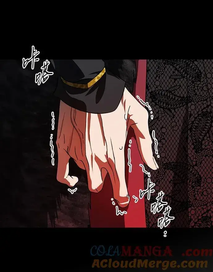 漫画《落日夕阳，冰冷目光》[第2季 66话] 人类的时代（4）第37张图