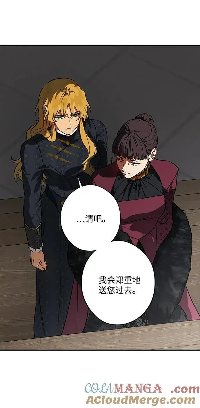 漫画《落日夕阳，冰冷目光》[第2季 66话] 人类的时代（4）第46张图