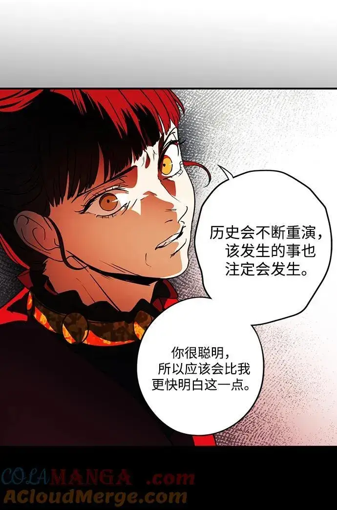 漫画《落日夕阳，冰冷目光》[第2季 66话] 人类的时代（4）第49张图
