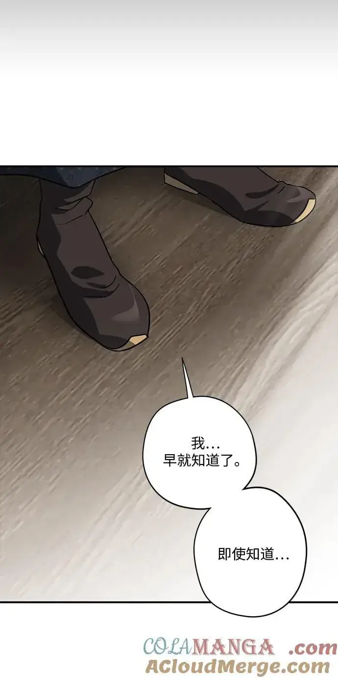 漫画《落日夕阳，冰冷目光》[第2季 66话] 人类的时代（4）第52张图
