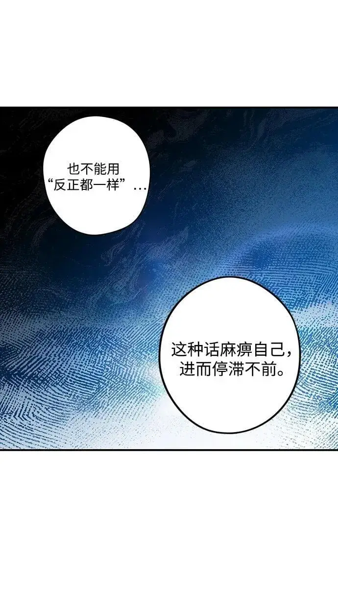 漫画《落日夕阳，冰冷目光》[第2季 66话] 人类的时代（4）第53张图