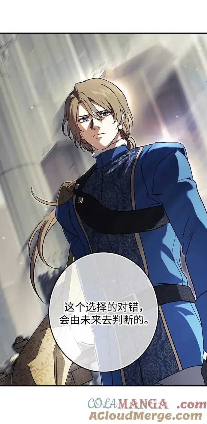 漫画《落日夕阳，冰冷目光》[第2季 66话] 人类的时代（4）第55张图