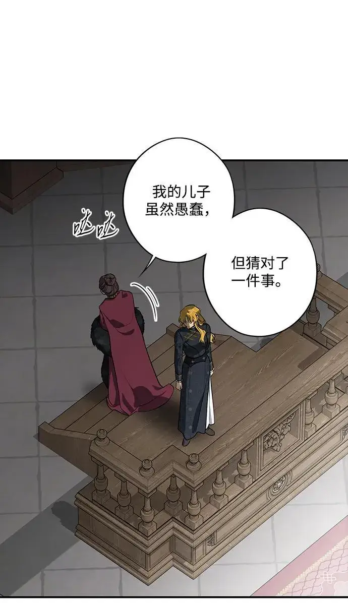 漫画《落日夕阳，冰冷目光》[第2季 66话] 人类的时代（4）第57张图