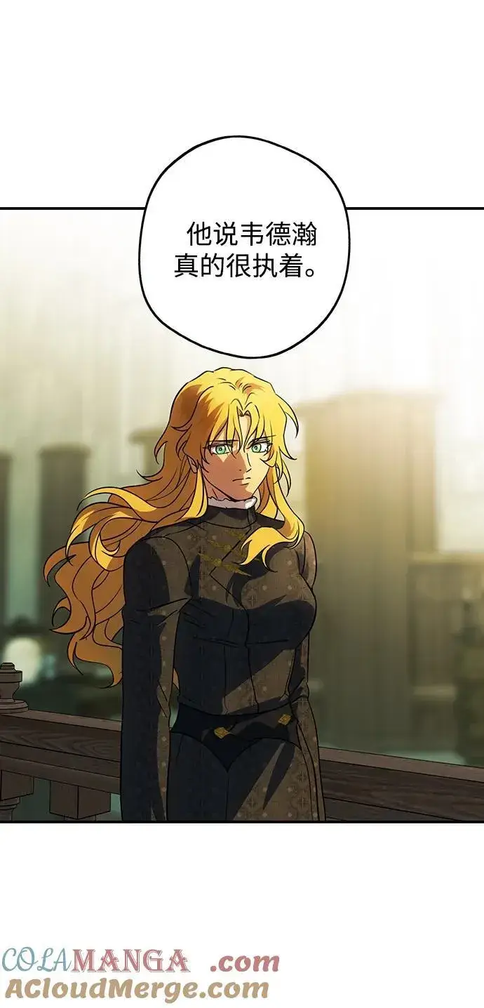 漫画《落日夕阳，冰冷目光》[第2季 66话] 人类的时代（4）第58张图
