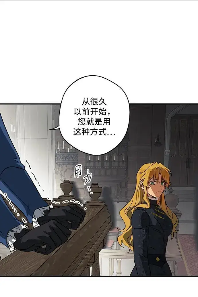 漫画《落日夕阳，冰冷目光》[第2季 66话] 人类的时代（4）第6张图
