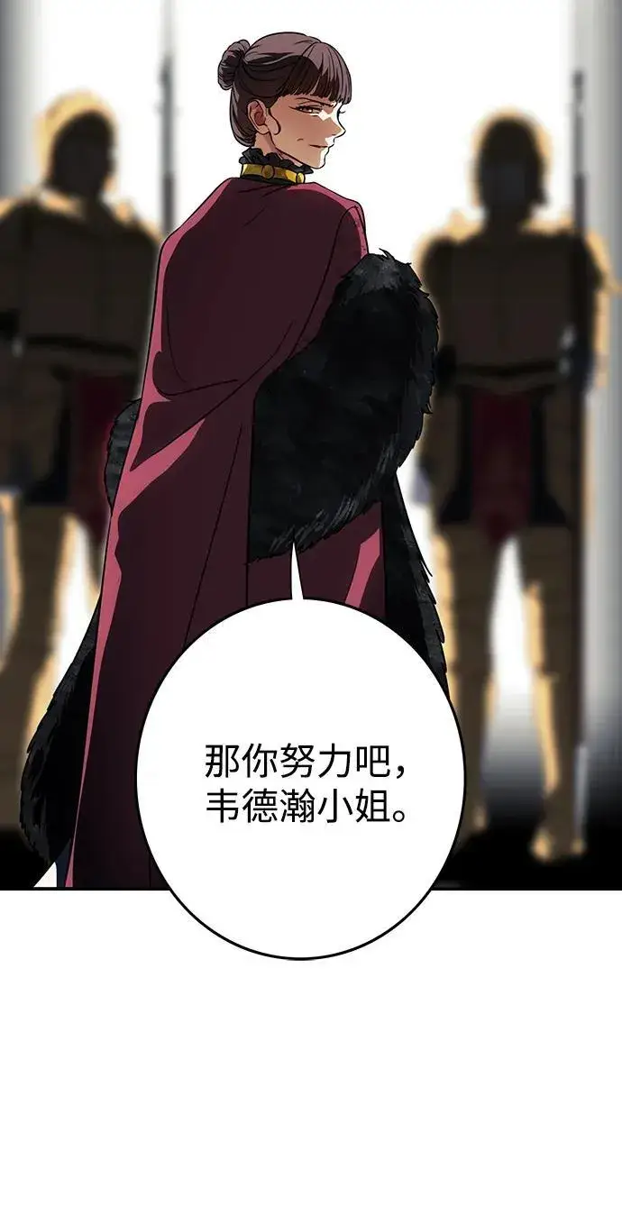 漫画《落日夕阳，冰冷目光》[第2季 66话] 人类的时代（4）第60张图
