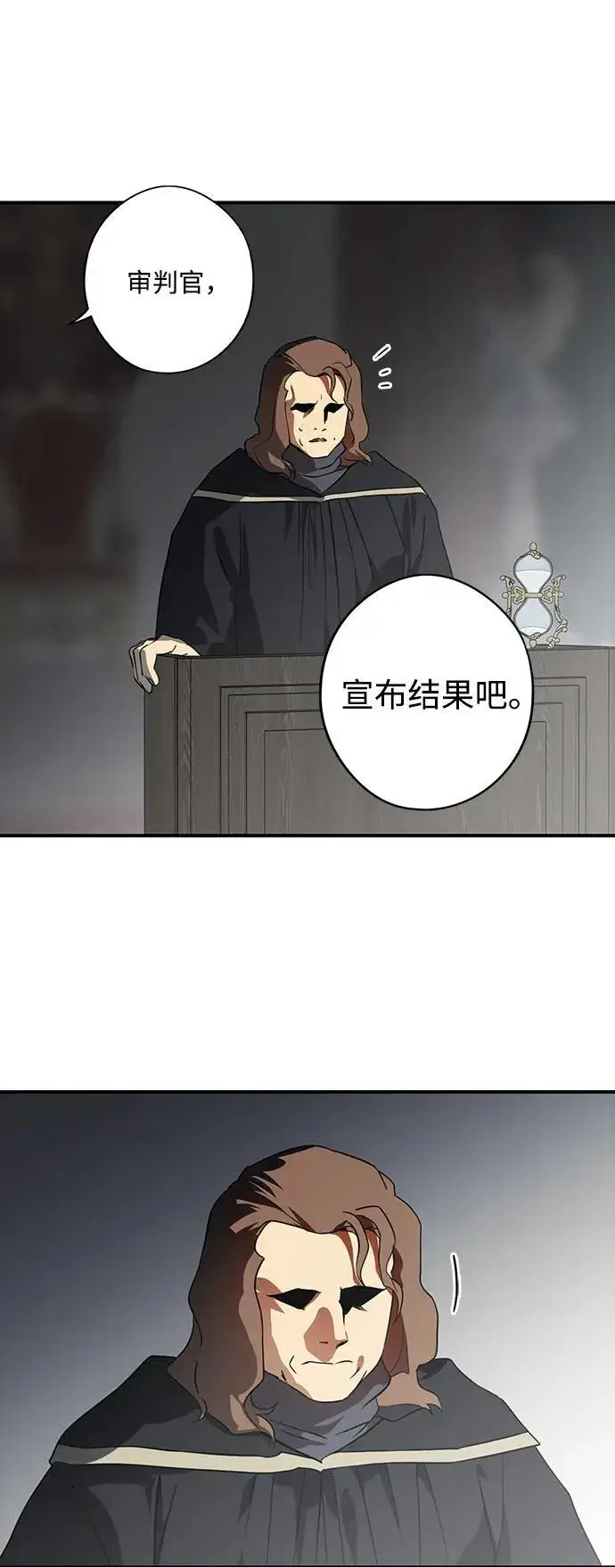 漫画《落日夕阳，冰冷目光》[第2季 66话] 人类的时代（4）第63张图