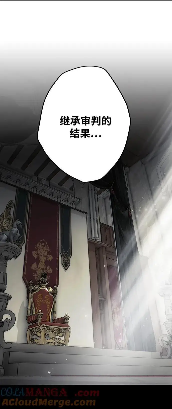 漫画《落日夕阳，冰冷目光》[第2季 66话] 人类的时代（4）第64张图