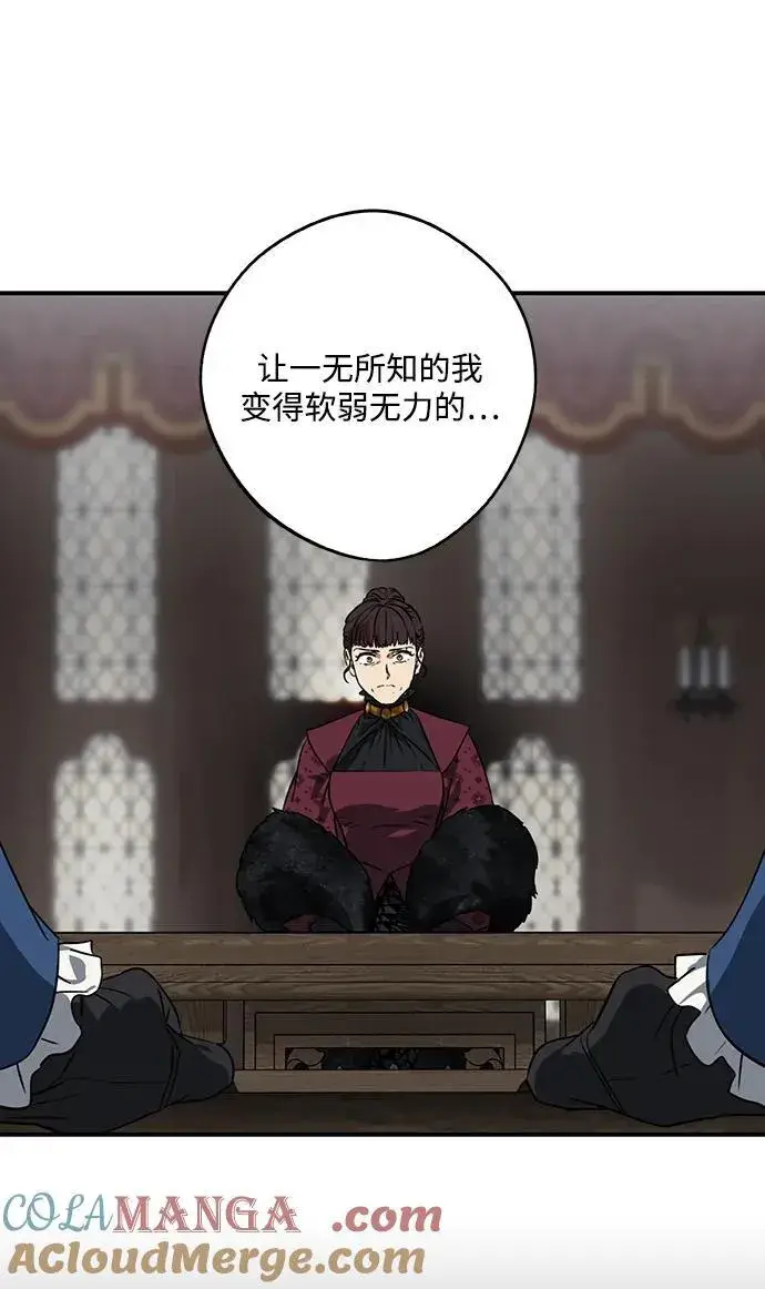 漫画《落日夕阳，冰冷目光》[第2季 66话] 人类的时代（4）第7张图