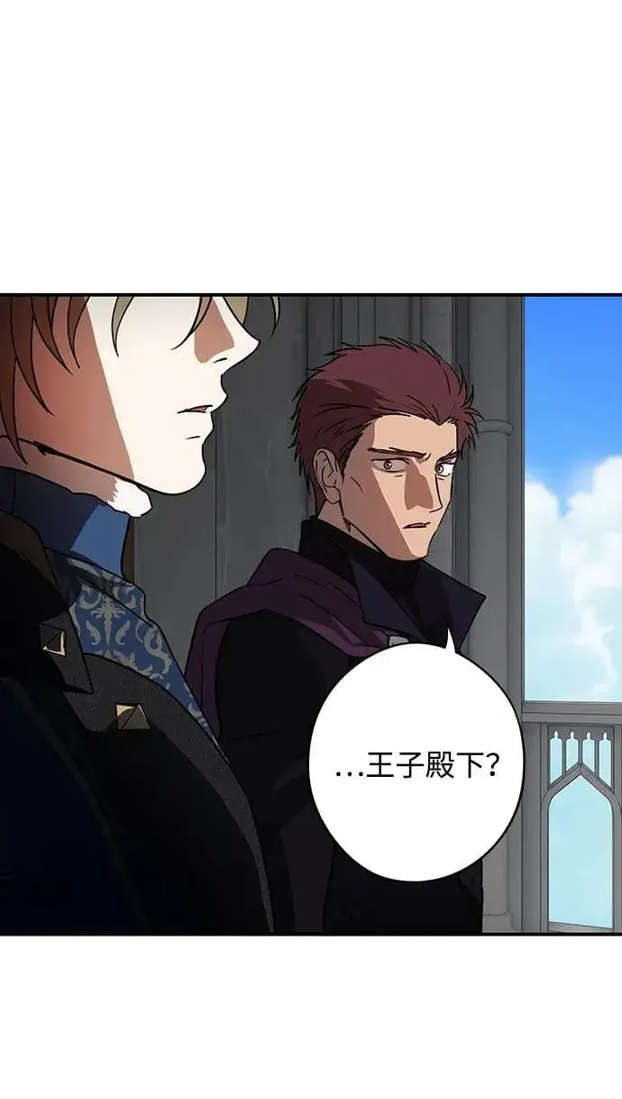 漫画《落日夕阳，冰冷目光》[第2季 66话] 人类的时代（4）第71张图