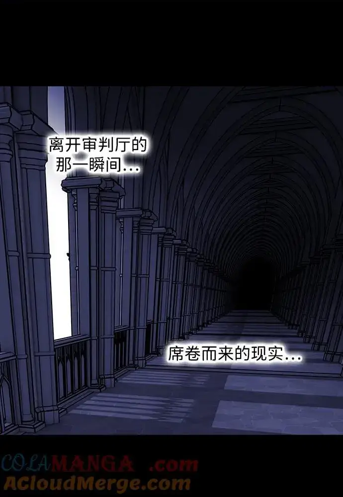 漫画《落日夕阳，冰冷目光》[第2季 66话] 人类的时代（4）第73张图