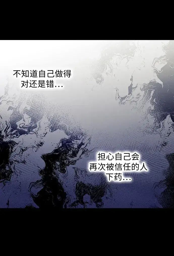 漫画《落日夕阳，冰冷目光》[第2季 66话] 人类的时代（4）第74张图