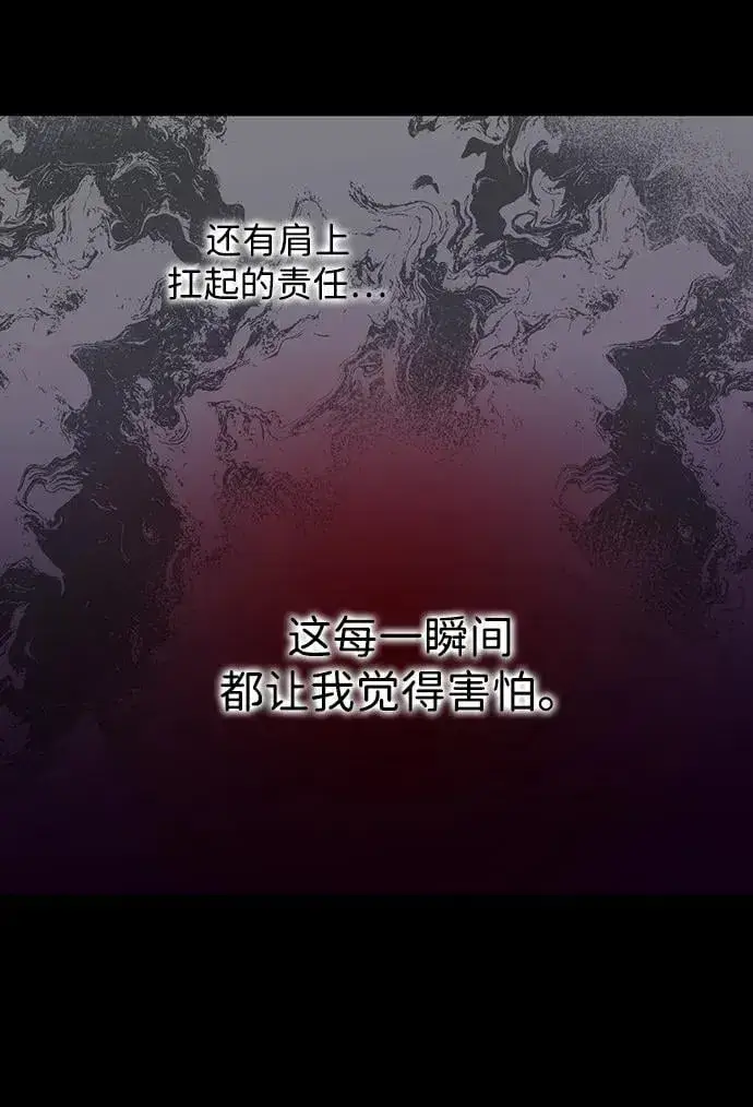 漫画《落日夕阳，冰冷目光》[第2季 66话] 人类的时代（4）第75张图