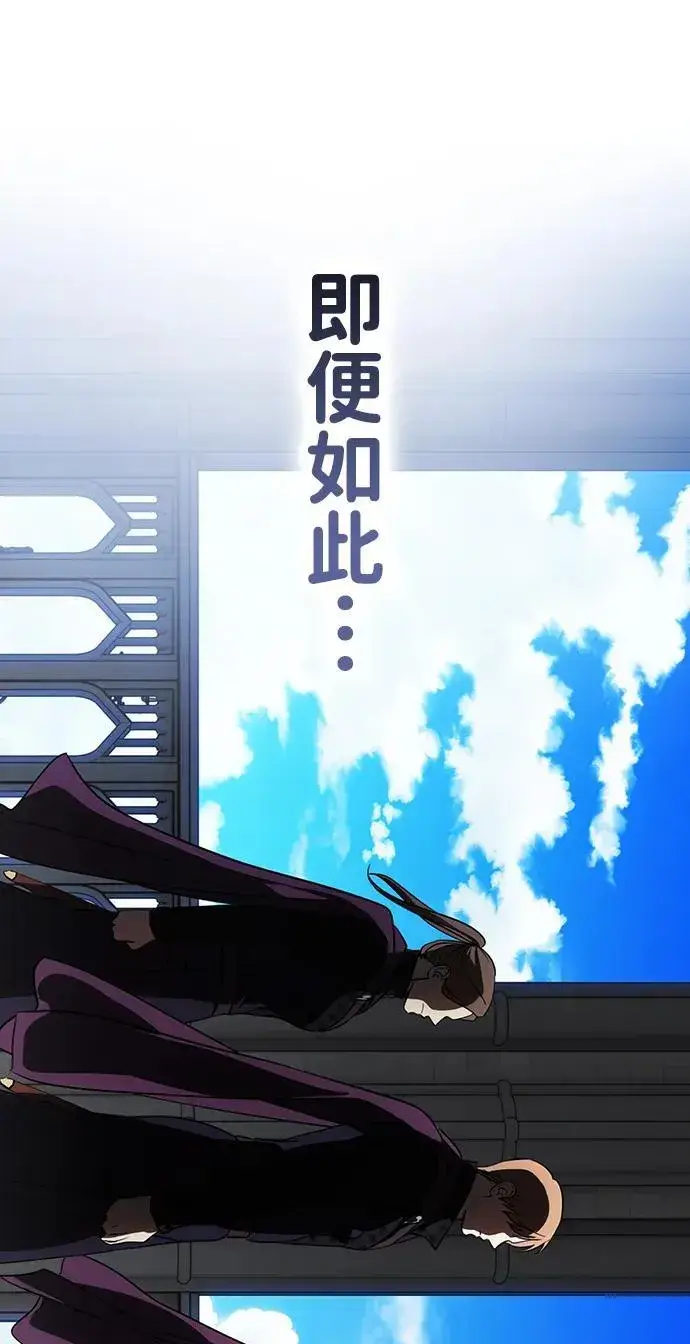 漫画《落日夕阳，冰冷目光》[第2季 66话] 人类的时代（4）第78张图