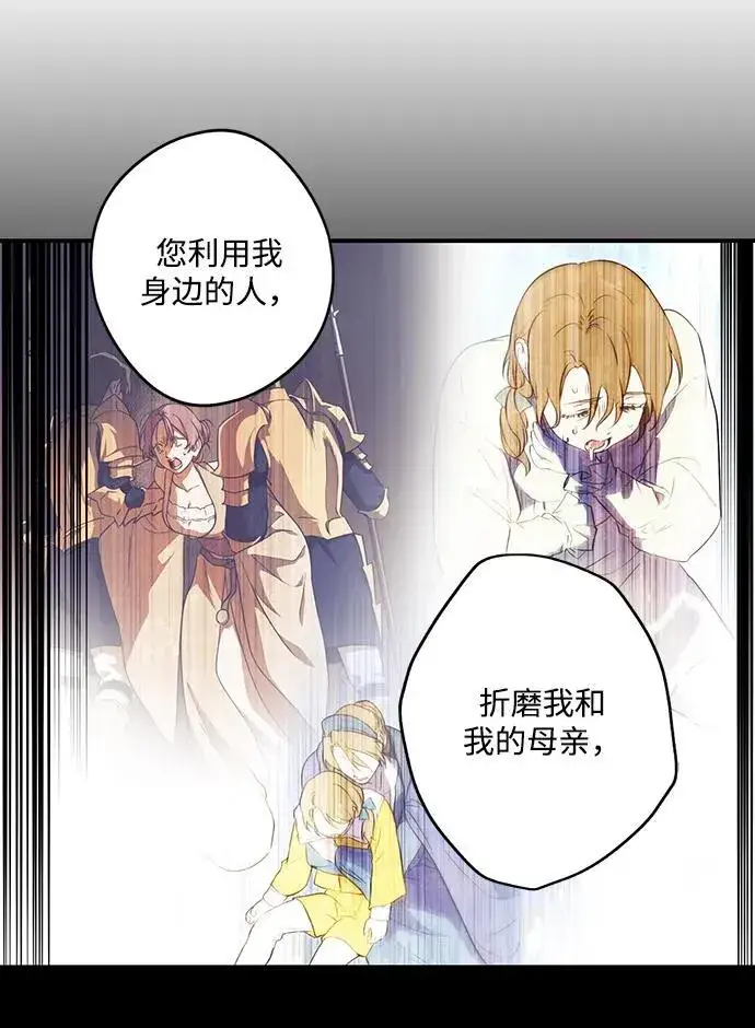 漫画《落日夕阳，冰冷目光》[第2季 66话] 人类的时代（4）第8张图