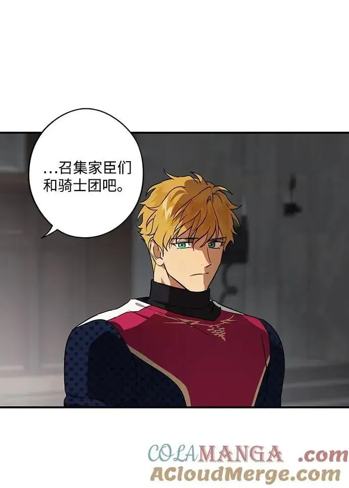 漫画《落日夕阳，冰冷目光》[第2季 66话] 人类的时代（4）第82张图