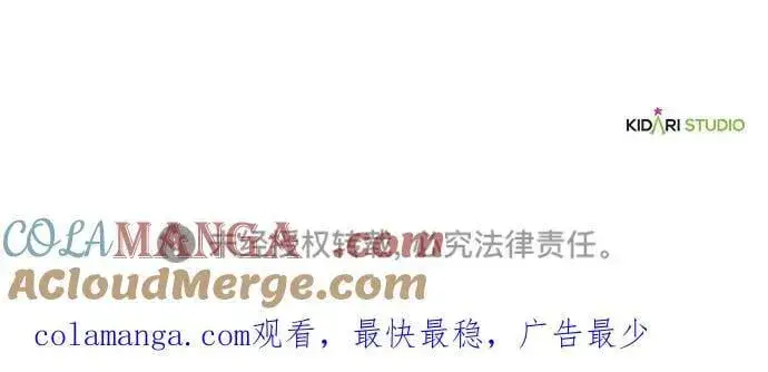 漫画《落日夕阳，冰冷目光》[第2季 66话] 人类的时代（4）第85张图