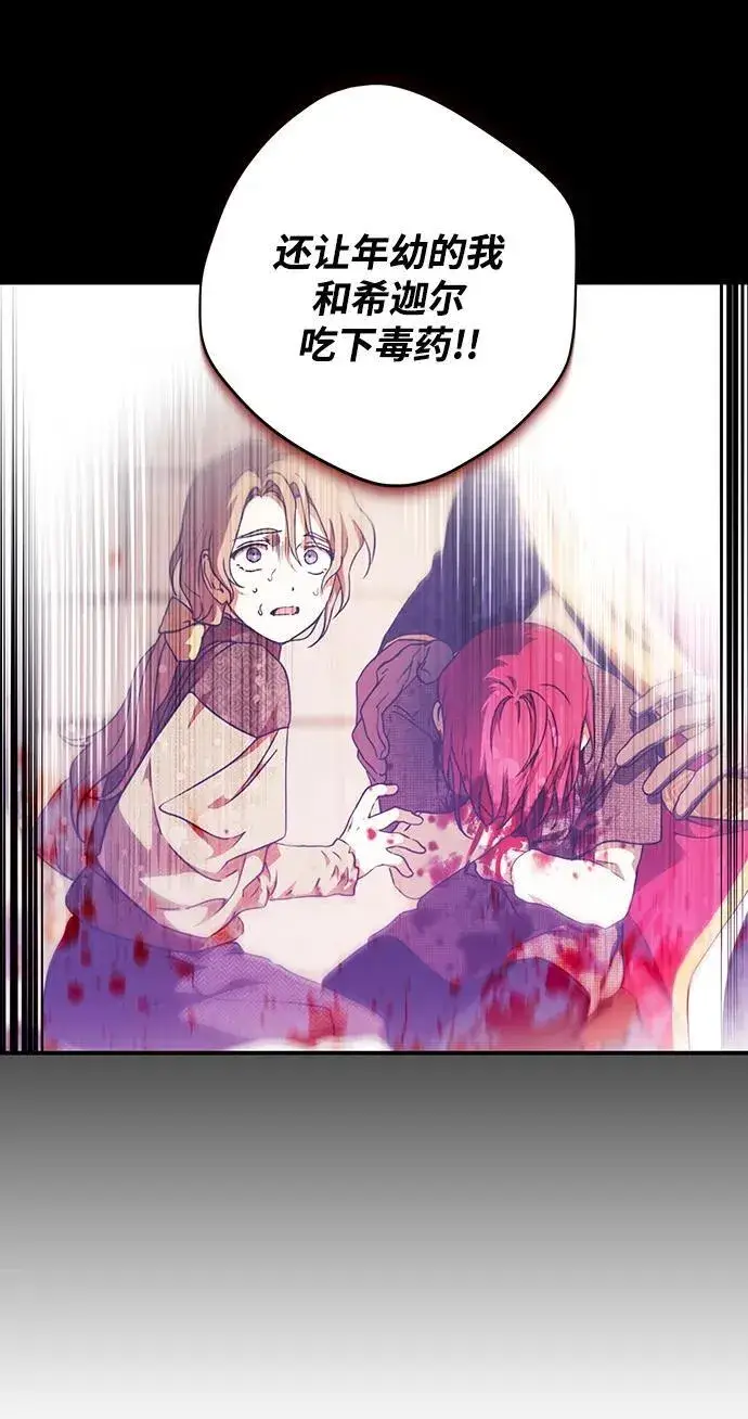 漫画《落日夕阳，冰冷目光》[第2季 66话] 人类的时代（4）第9张图